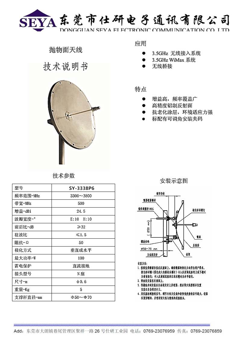 3.5G抛物面.png