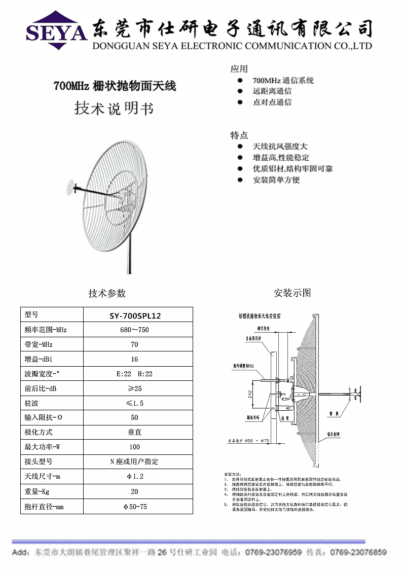 700MHZ栅格.png